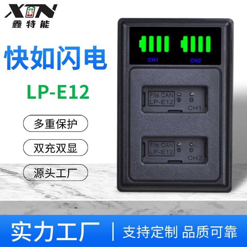 厂家lp-e12相机电池充电器 适用于佳能相机type-cusb双槽快充