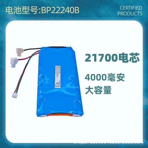 BP22240B适用美的洗地机G6 Pro/G6-T/G7/X10/X10Pro/X10 PLUS电池