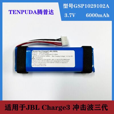 适用于JBL Charge3电池 冲击波3电池GSP1029102A  330SL左负