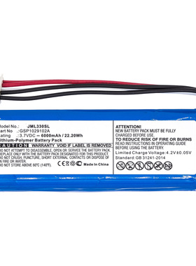 适用JBL Charge 3 蓝牙音响电池厂家直供GSP1029102A