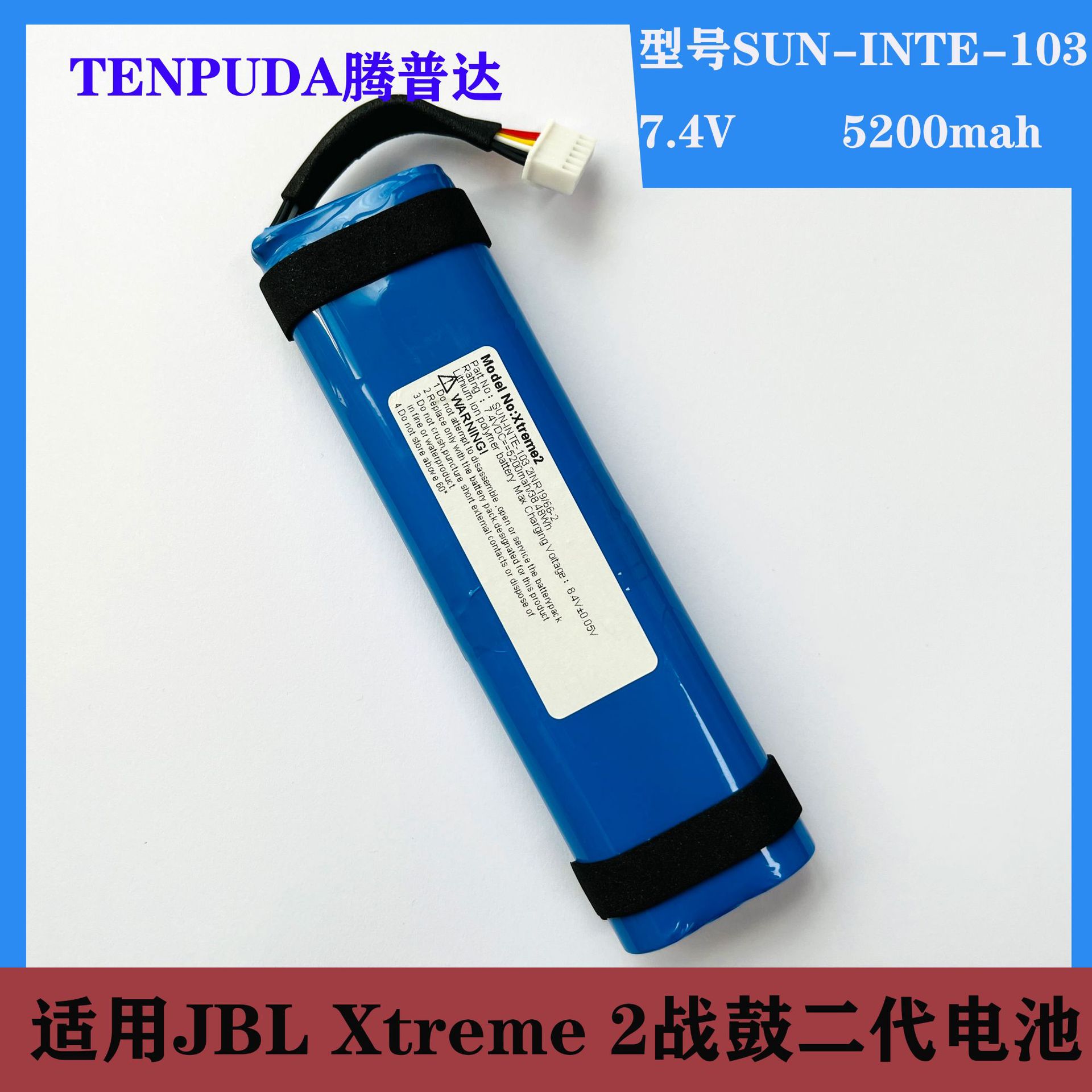 适用JBL Xtreme2战鼓二电池7.4V5200mAh SUN-I NTE-103电池