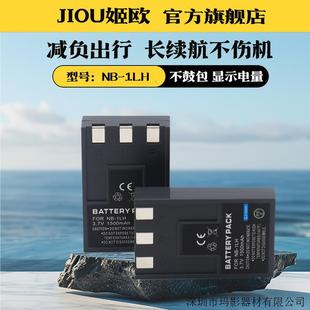 1LH电池充电器V 300a IXY 适用於佳能NB IXUS 200a