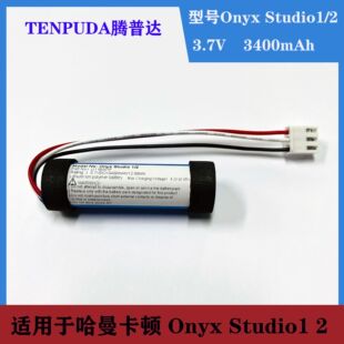 适用于哈曼卡顿 Onyx Studio1 2蓝牙音箱电池 LI11B001 F Studio2