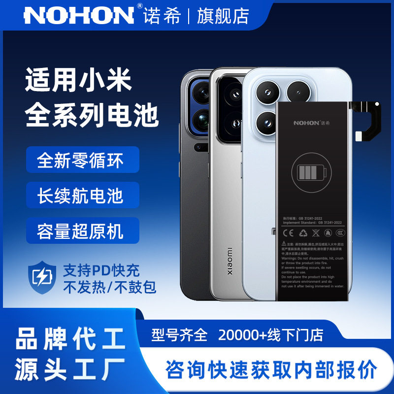 诺希适用小米10s/11pro/11ultra/12x/10TPro/8se/CC9手机替换电板