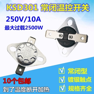 KSD301纽扣温控开关饮水机温控器电机电池过热保护器常闭50 180度