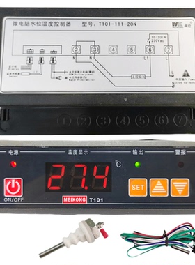 美控T101-111-20N30N水位温度控制器防干烧温控器缺水保护温控仪