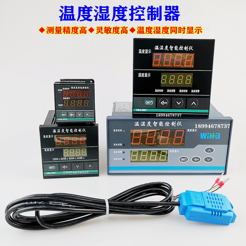 高精度温度湿度控制器 湿度控制仪 宠物孵化恒温恒湿控制 湿度表