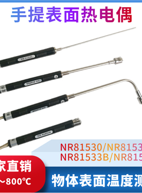 K型表面热电偶NR-81533B/81531B/81532B/NR-81530测温度传感器探