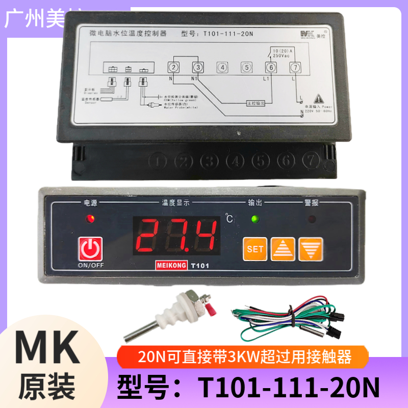 美控T101-111-20N30N水位温度控制器防干烧温控器缺水保护温控仪