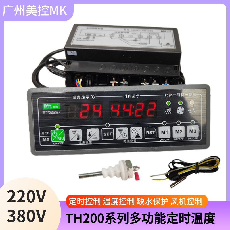 美控TH200-111-20N多功能定时水位温度控制器缺水保护消毒柜温控