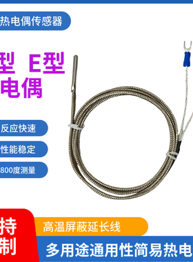 4*30mmK型热电偶 温度传感器不锈钢表面探头温控测温线温度传感器