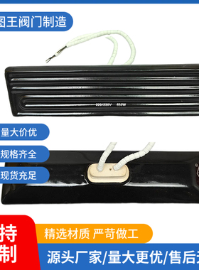 远红外线陶瓷加热板吸塑机陶瓷发热砖BGA加热块240×60烘箱加热块