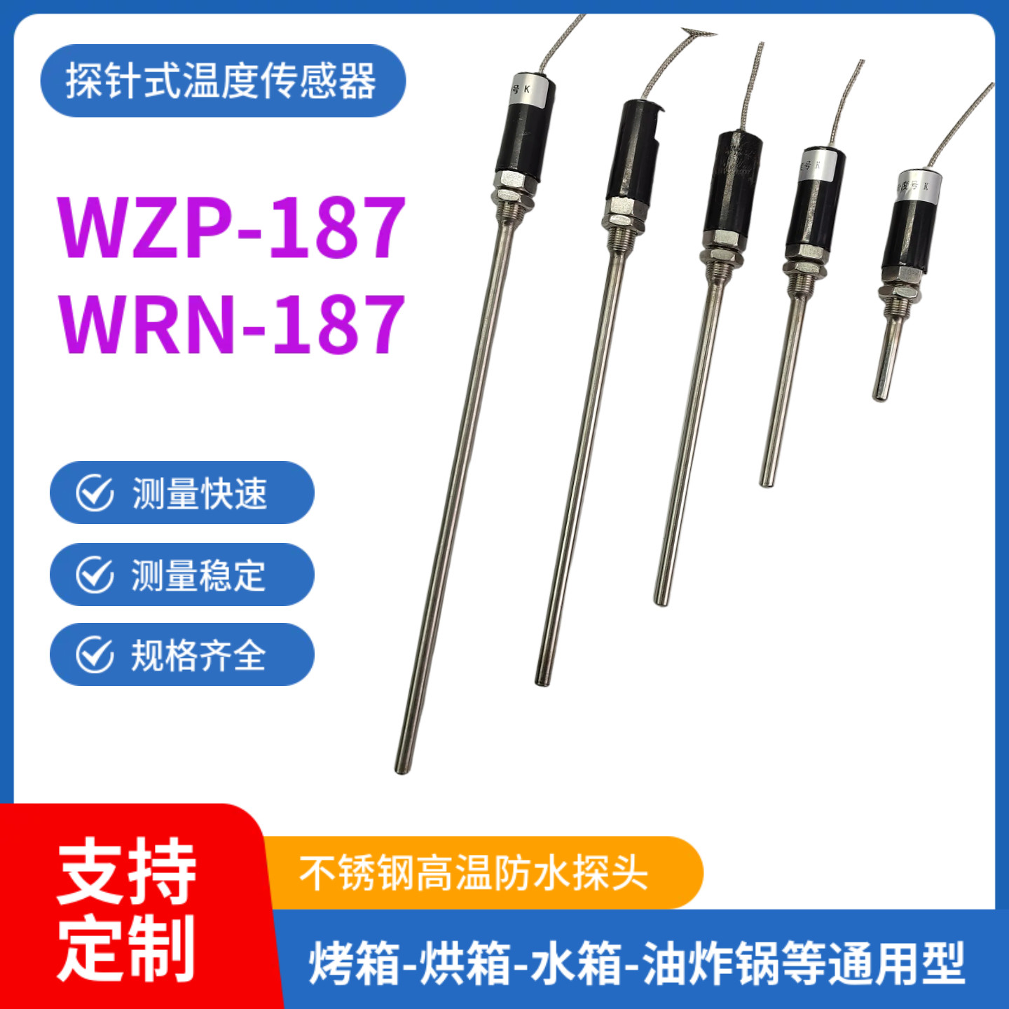 WZP-187不锈钢防水温度传感器探头Pt100铂热电阻KE型热电偶感温棒,五金/工具,热电阻,淘宝优惠券,粉丝福利购,淘宝优惠卷