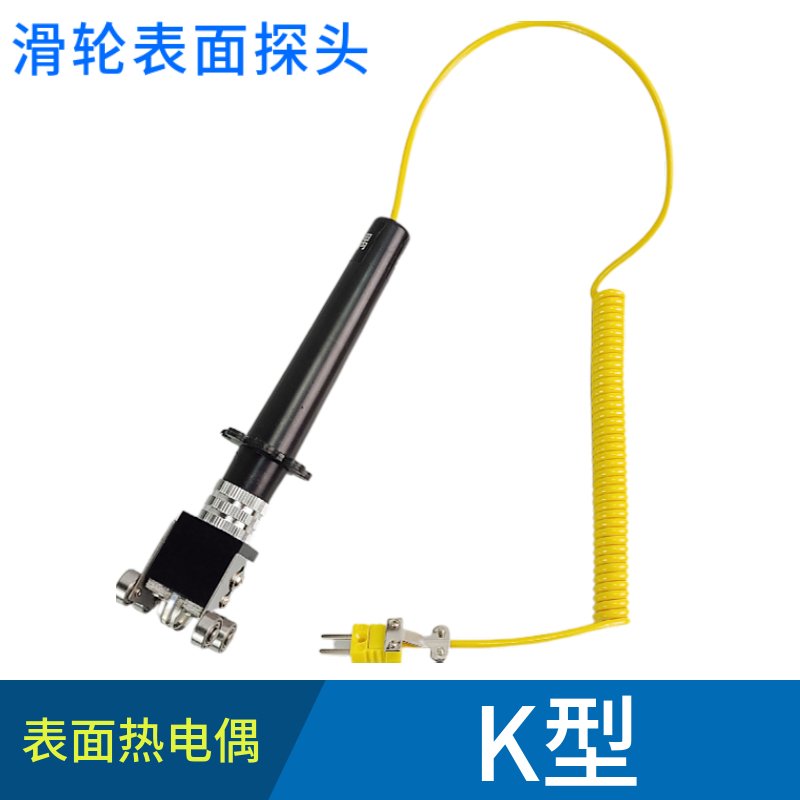 表面滚轮热电偶测温仪