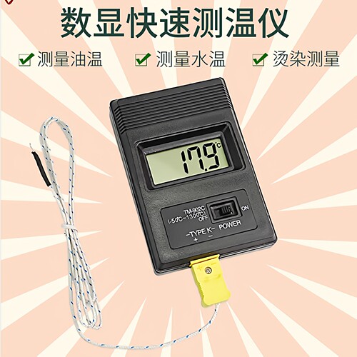 TM902C快速测温仪表温度计
