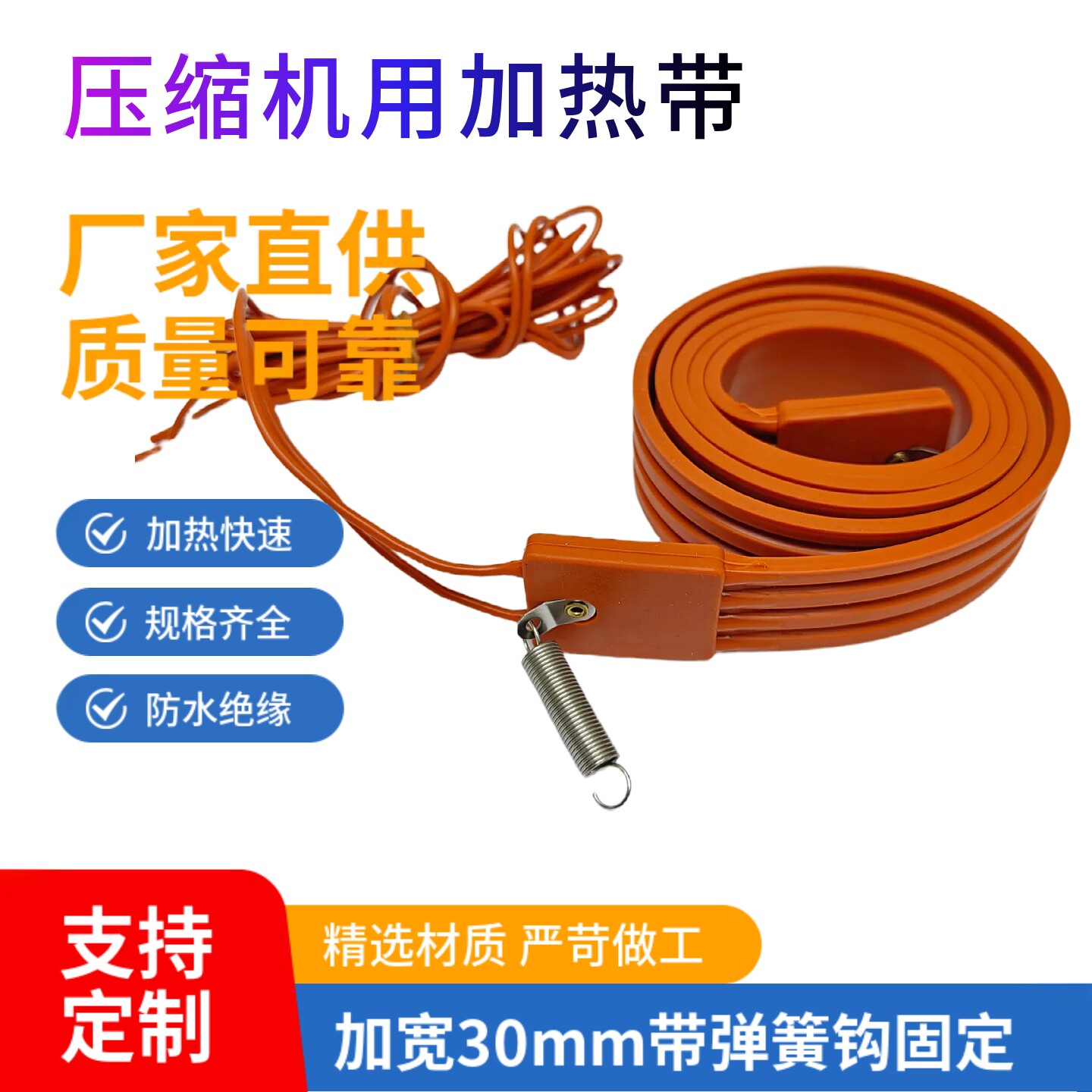 加强型压缩机曲轴箱电热带硅橡胶压缩机曲轴升温加热带涡轮机加热