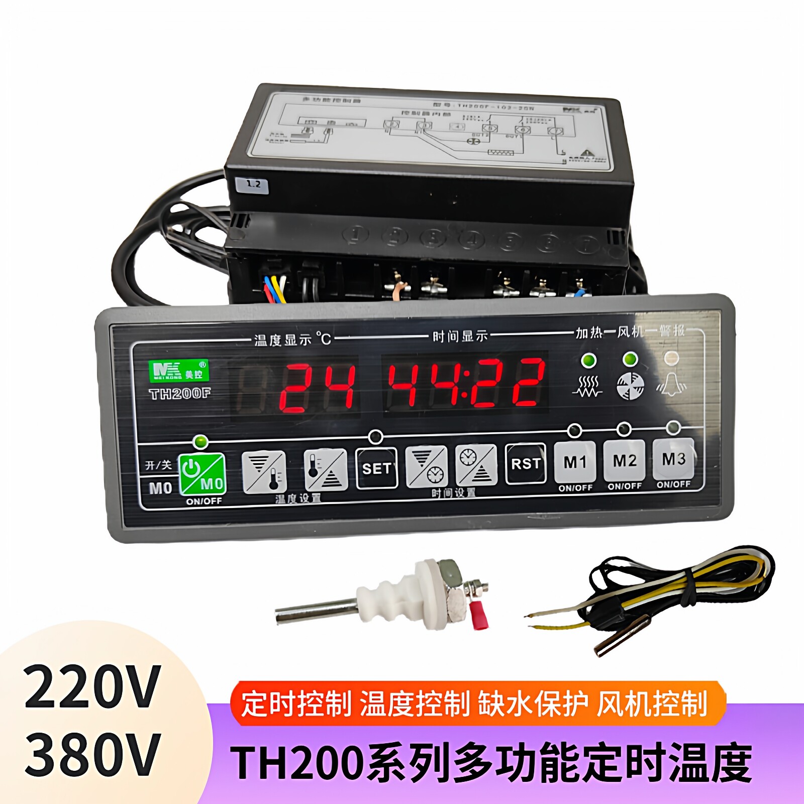 美控TH200-111-20N多功能定时水位温度控制器缺水保护消毒柜温控