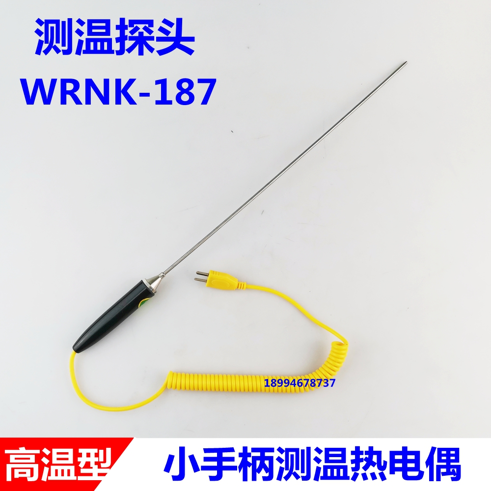 手持铠装热电偶WRNK-187 K型手柄热电偶锌锡水高温炉测温棒探针