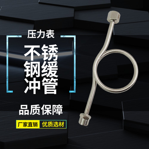 冷凝管转换接头压力表