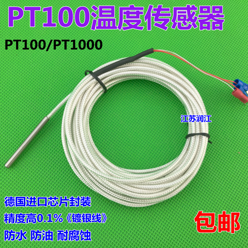 PT100温度传感器铂热电阻电偶精密WZP-pt100探头式防腐防水型高温