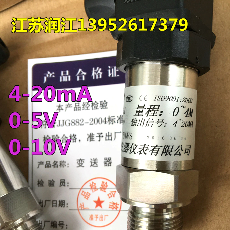 液位计安装4水位液位传感器螺纹传感器-20液位变送器式MA