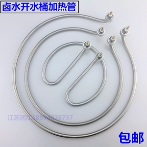 九鼎王煮面炉桶火锅面汤锅发热棒 开水桶加热管圆形电热管220v9kw