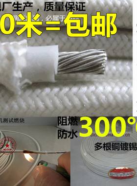 AGRP防水防油耐高温线电缆线