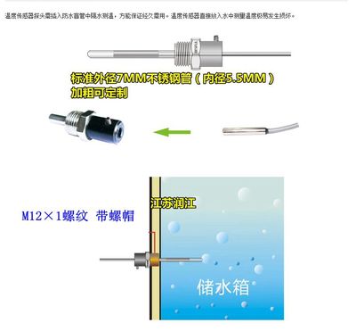 美控传感器防水护套 温度保护管 传感器护套 水箱传感器盲管M12