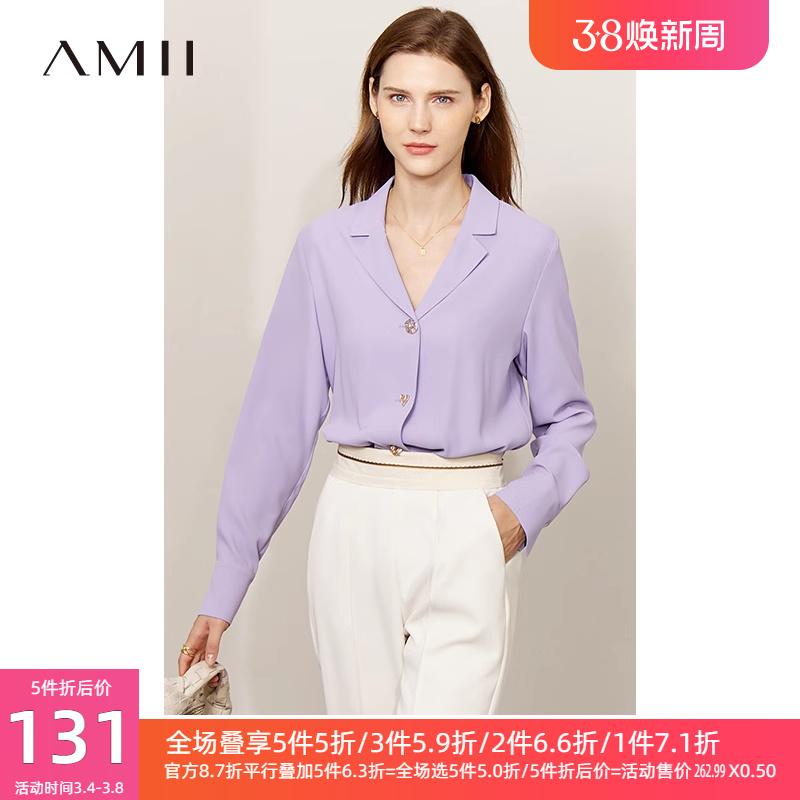 Amii2023秋季新款V领雪纺衫女衬衫别致漂亮洋气小衫高级感上衣