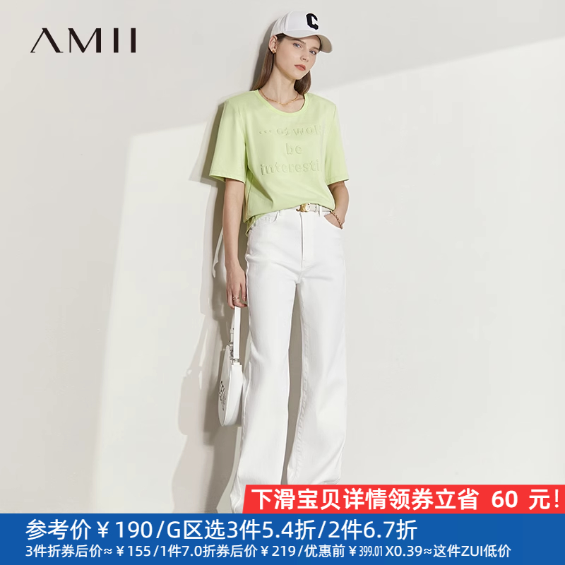Amii2025春季新款白色牛仔裤直筒裤长裤纯棉高腰裤阔腿裤休闲裤女