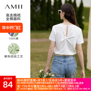 纯棉上衣 解构扭结V领T恤女设计后背镂空纯色短袖 新款 Amii2024夏季