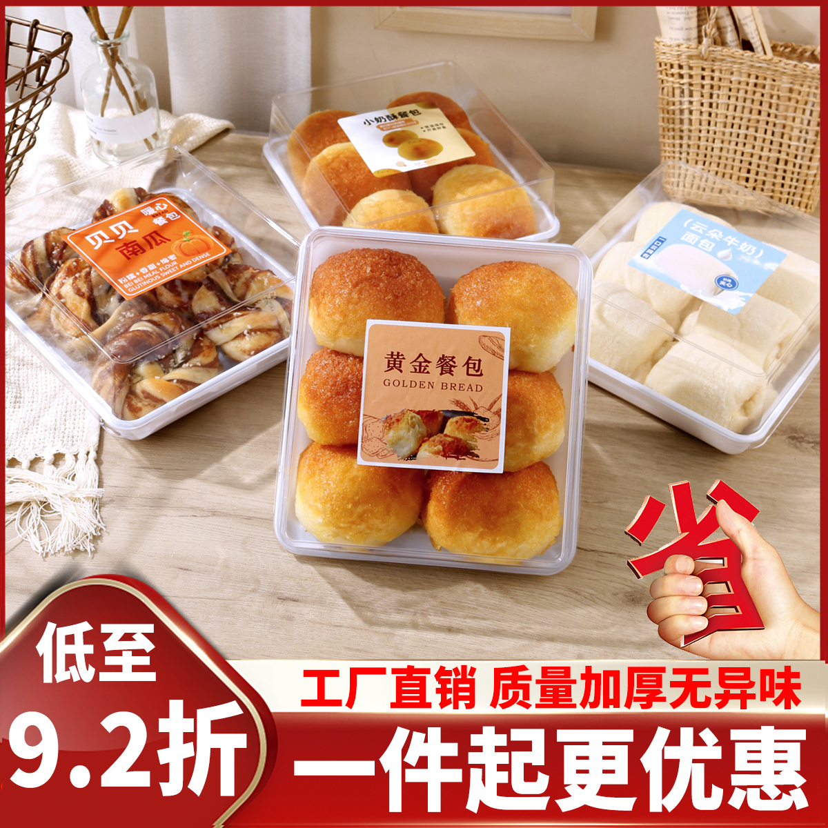 透明吸塑盒面包蛋糕餐包包装盒小西点烘焙包装盒餐包盒面包包装盒