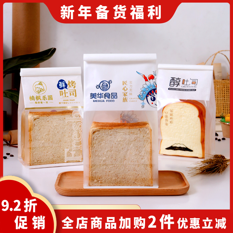吐司包装袋定制中式点心餐包包装袋面包麻薯牛角包袋子八边封卷边