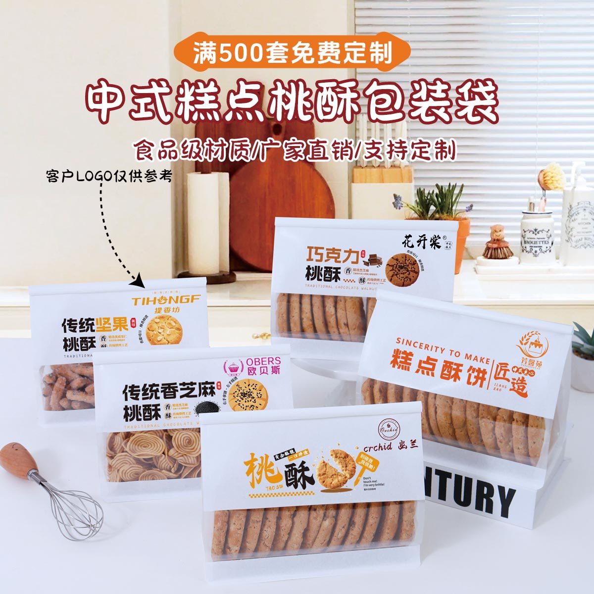 桃酥糕点卷边包装袋点心饼干蛋卷麻薯泡芙食品铁丝自封打包袋子,厨房/烹饪用具,点心包装盒/包装袋,淘宝优惠券,粉丝福利购,淘宝优惠卷