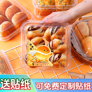 烘焙餐包包装盒椰蓉餐包金丝燕麦包豆沙包打包盒子防雾食品级PET