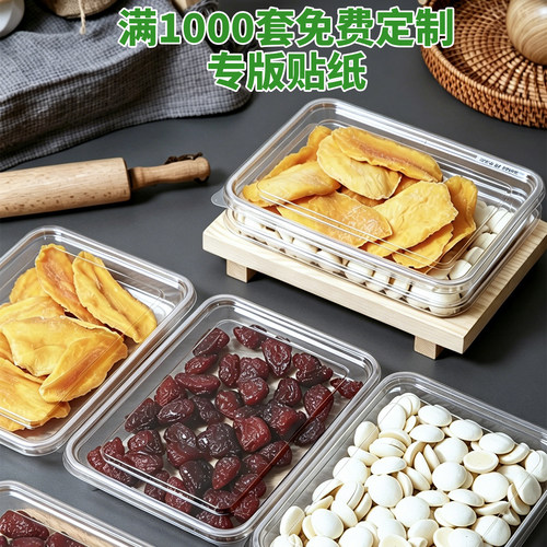 金粒门同款长方形透明零食盒奶芙奶枣包装盒坚果干果零食包装盒