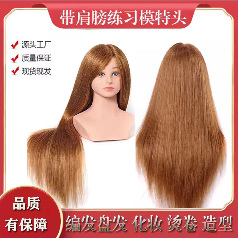 全真发带肩膀一体模特头真发练习头编发盘发教习头模假人可烫卷染