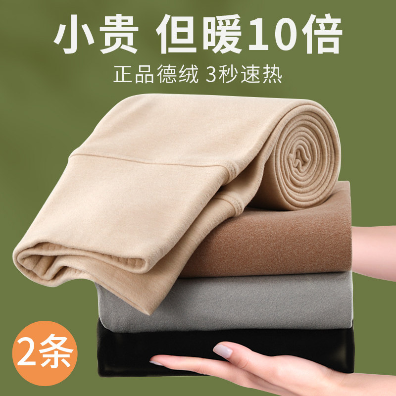 德绒保暖裤女冬季高腰秋裤加绒裤内穿无痕衬裤毛裤线裤打底裤发热