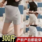 孕妇夏季 防走光200 薄款 运动安全短裤 300斤 女外穿潮妈打底裤 大码