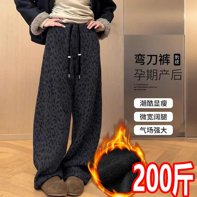孕妇裤子秋冬豹纹加绒弯刀阔腿裤