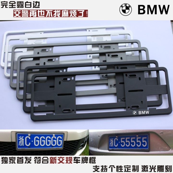 宝马新交规车牌架镁合金1357系mini车牌框个性牌照框X5X6Z4牌照架在类目 汽车/用品/配件/改装, 汽车外饰品/加装装潢/防护, 汽车外饰品, 车牌架/牌照托中 - 来自Buy2taobao.com提供专业的淘宝代购服务