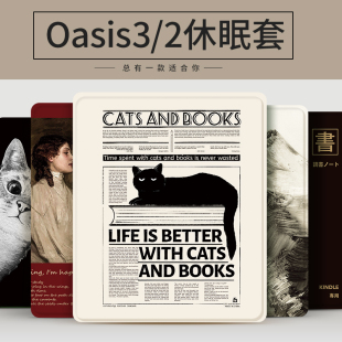 亚马逊休眠外壳paperwhtie5 kinddel7寸皮套oasis2尊享版 4电子书 kpw3 1保护壳 原创kindle oasis3保护套