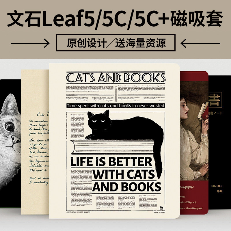 适用文石leaf5保护套leaf5c+保护壳 boox阅读器leaf5C电子书7寸智能磁吸休眠唤醒皮套阅读器外壳简约文艺皮套
