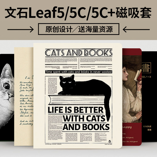 适用文石leaf5保护套leaf5c+保护壳 boox阅读器leaf5C电子书7寸智能磁吸休眠唤醒皮套阅读器外壳简约文艺皮套