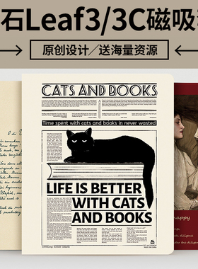 适用文石leaf3保护套 leaf3c保护壳 boox阅读器leaf3 7寸电子书智能磁吸休眠唤醒皮套轻薄电纸书外壳简约文艺