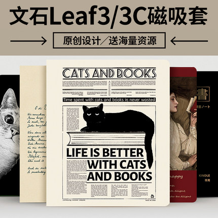 适用文石leaf3保护套 leaf3c保护壳 boox阅读器leaf3 7寸电子书智能磁吸休眠唤醒皮套轻薄电纸书外壳简约文艺