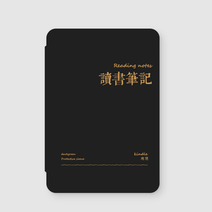 亚马逊kindle保护套paperwhite4/5阅读器kpw2壳kinddel青春版2024 6寸 休眠外壳皮套文字经典款kpw3 558入门