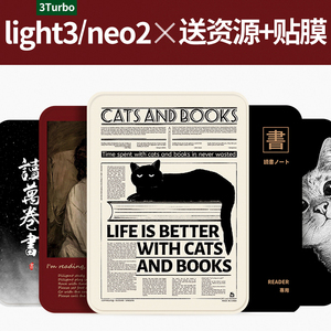 适掌阅light3/4保护套turbo休眠IReader电子书阅读器皮套neo2软壳
