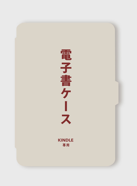 kindle保护套kpw5壳kinddel3保护壳paperwhite4/2皮套青春版外壳
