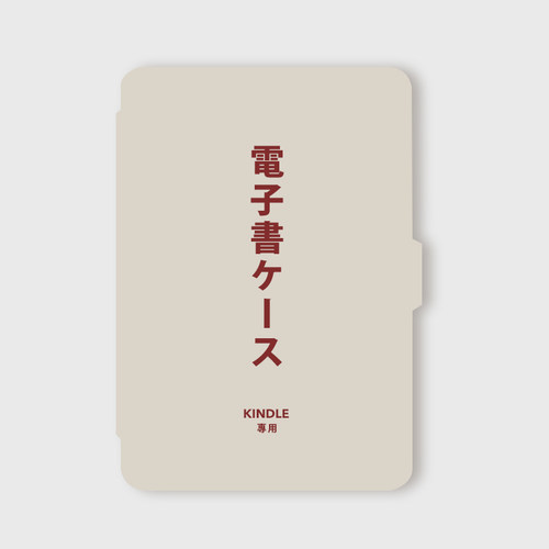 简约kindle保护套白壳